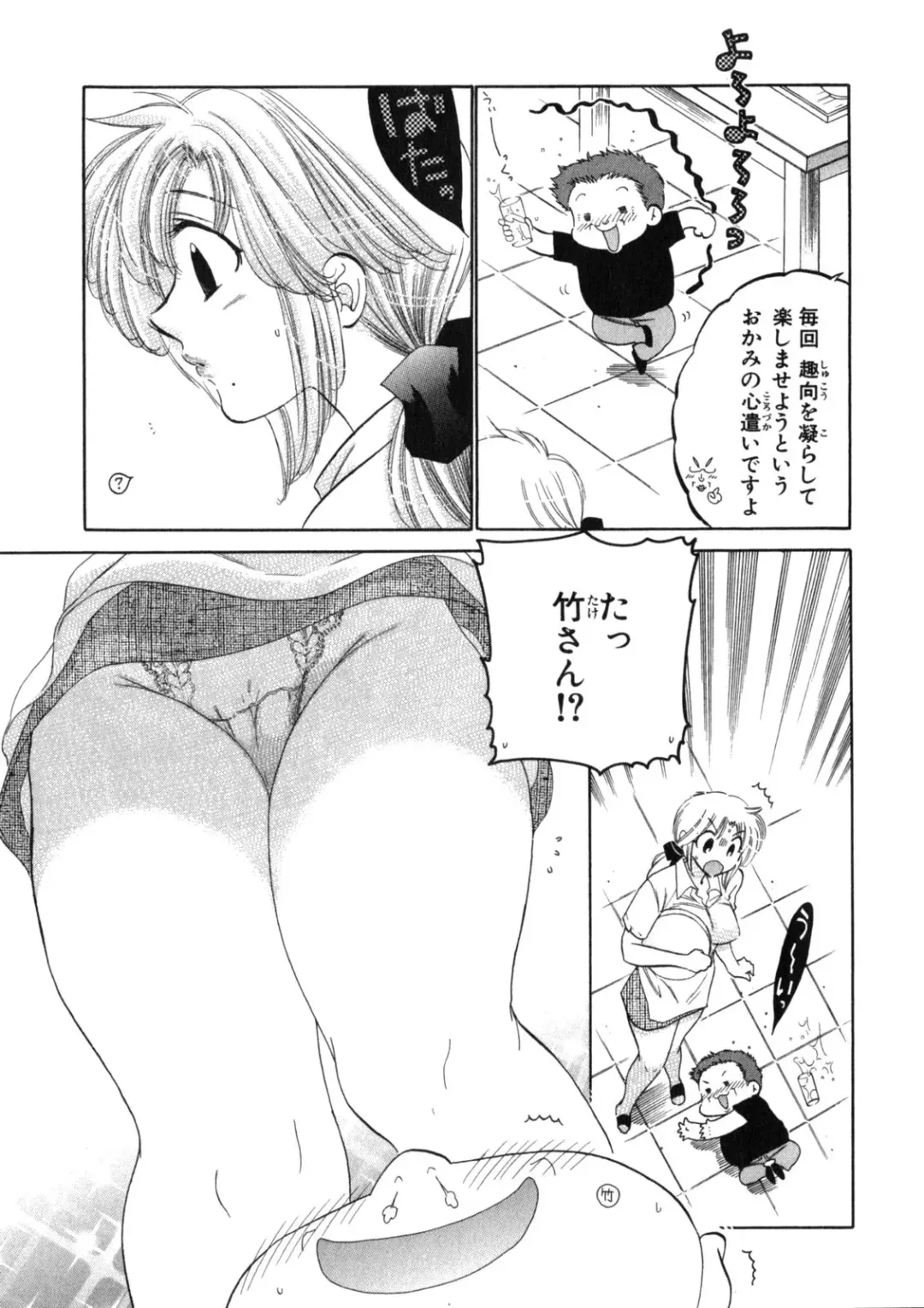 [Nakata Yumi] Shitamachi Madonna Shokudou 2 Fhentai - Page 11
