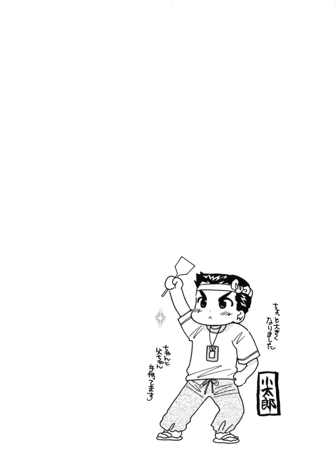 [Nakata Yumi] Shitamachi Madonna Shokudou 2 Fhentai - Page 126