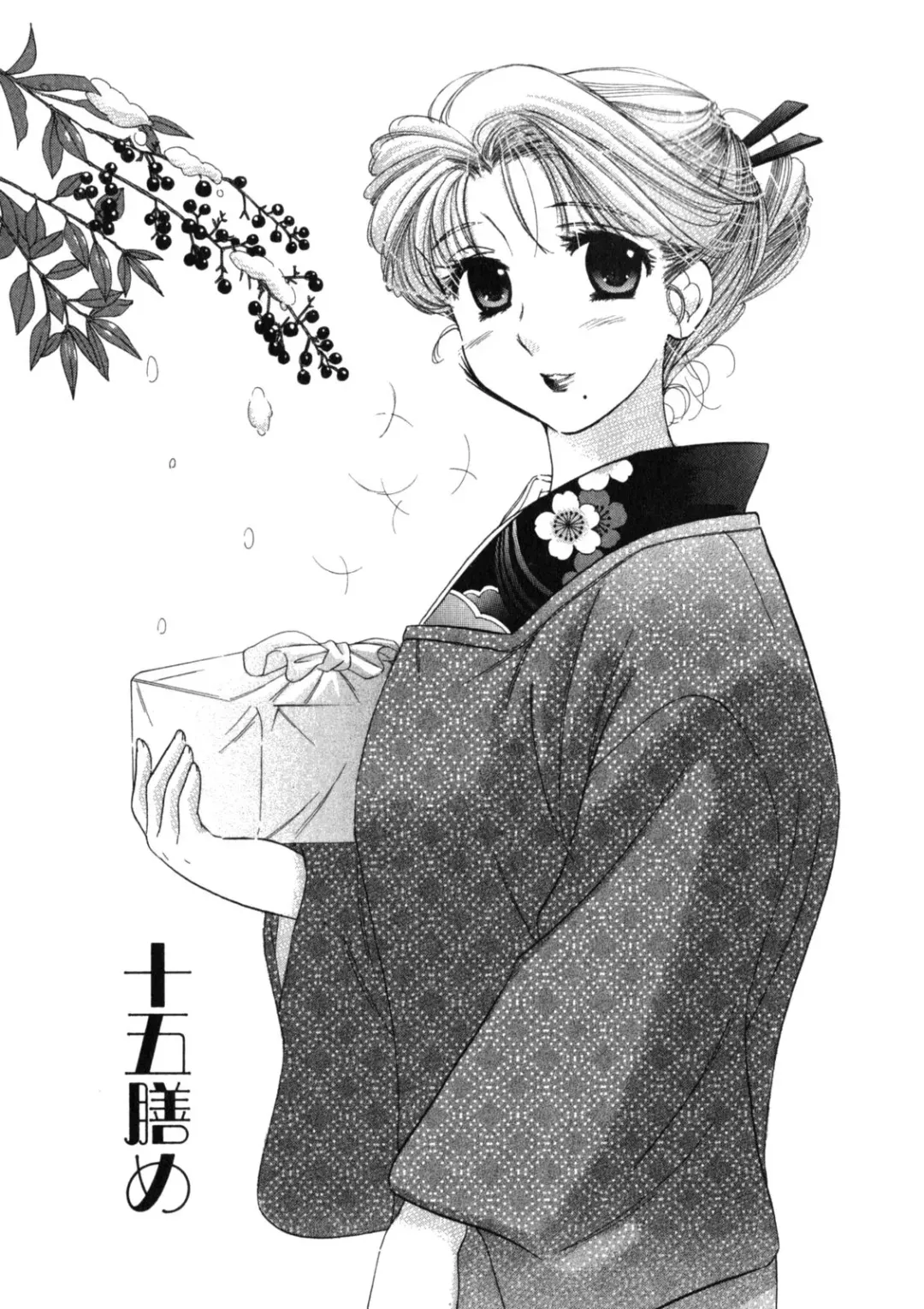 [Nakata Yumi] Shitamachi Madonna Shokudou 2 Fhentai - Page 147