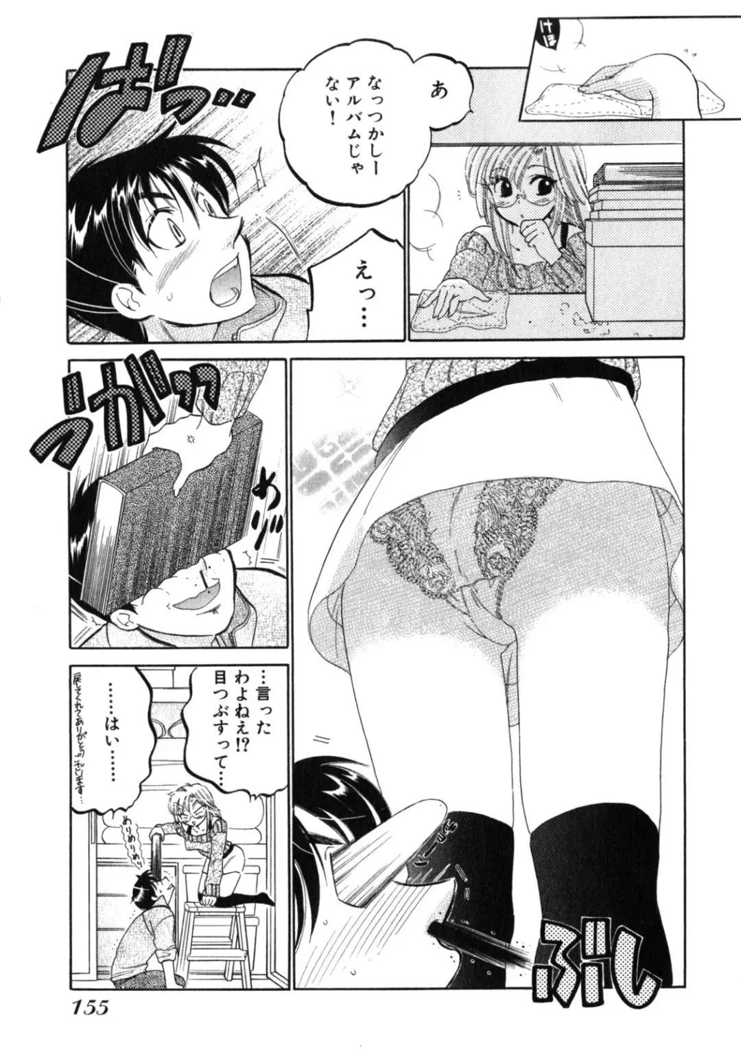 [Nakata Yumi] Shitamachi Madonna Shokudou 2 Fhentai - Page 159
