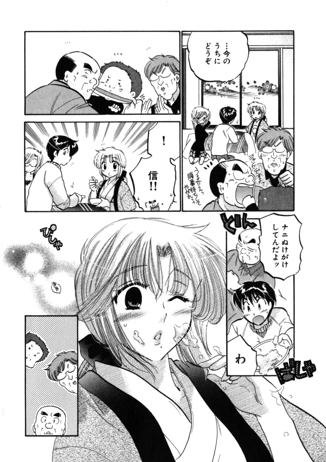 [Nakata Yumi] Shitamachi Madonna Shokudou 2 Fhentai - Page 182