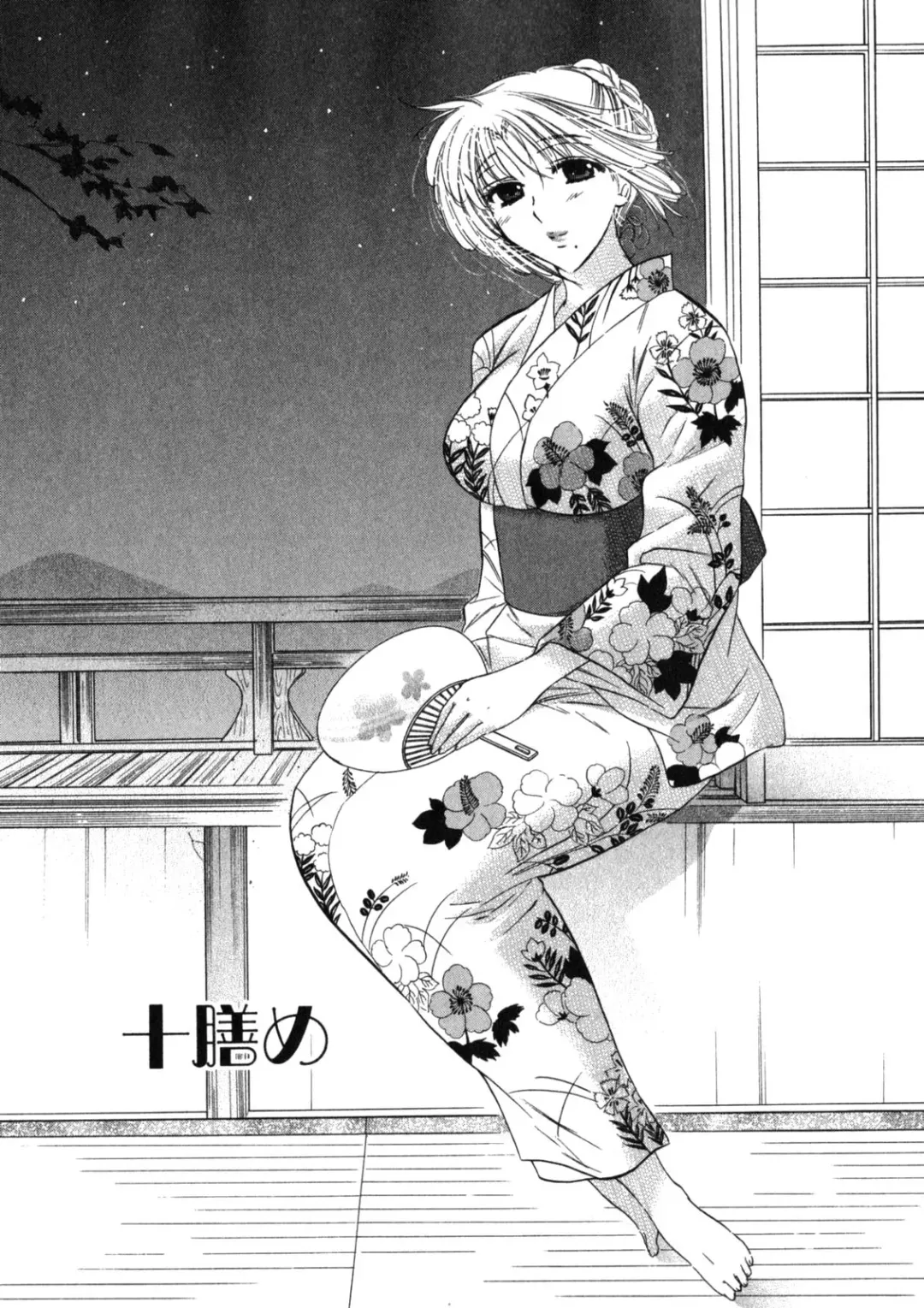 [Nakata Yumi] Shitamachi Madonna Shokudou 2 Fhentai - Page 31