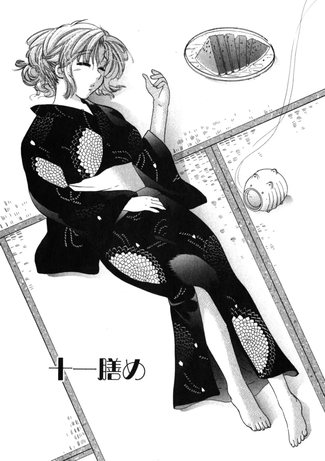 [Nakata Yumi] Shitamachi Madonna Shokudou 2 Fhentai - Page 55