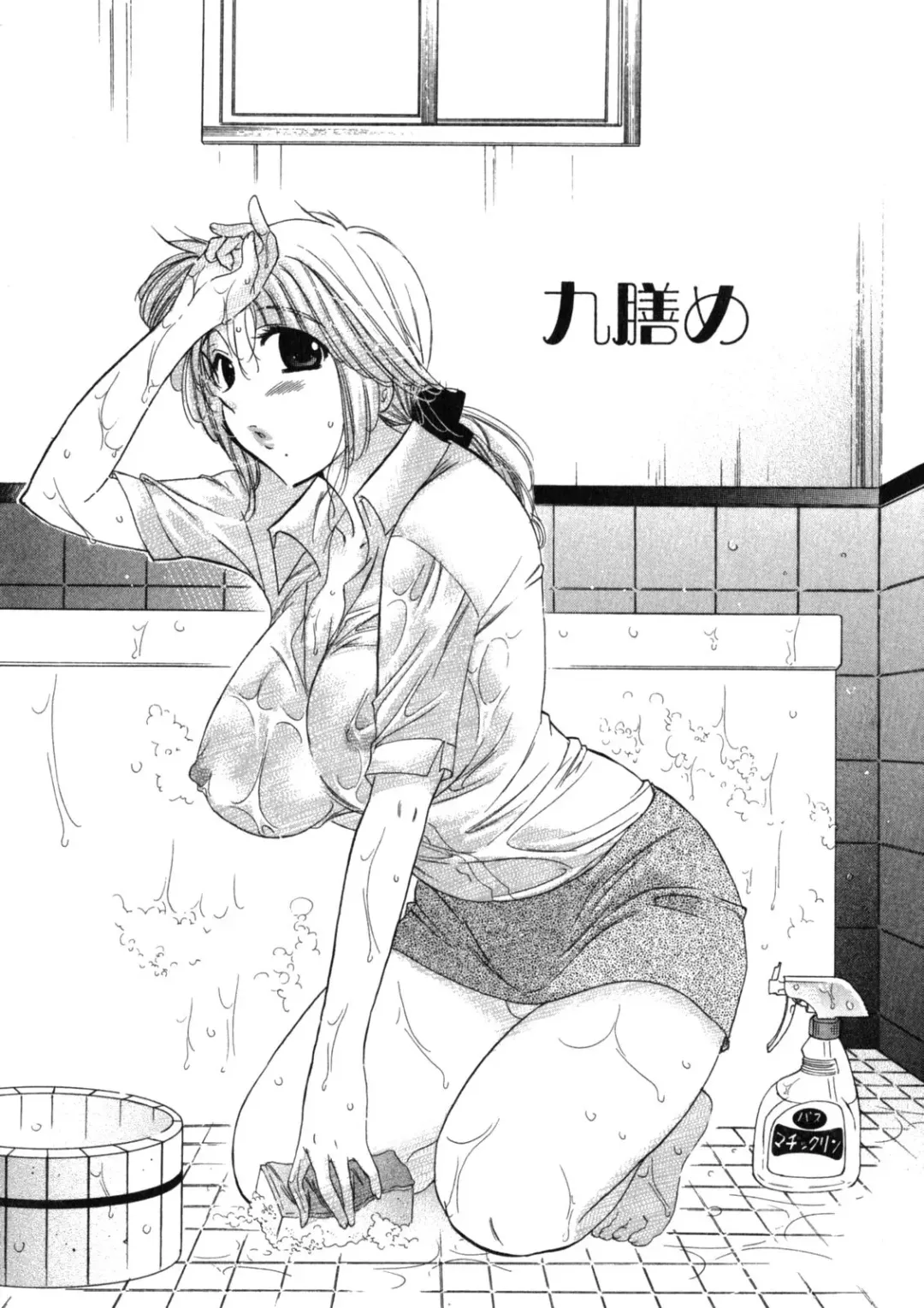 [Nakata Yumi] Shitamachi Madonna Shokudou 2 Fhentai - Page 7