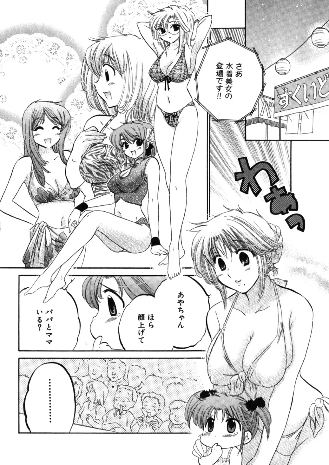 [Nakata Yumi] Shitamachi Madonna Shokudou 2 Fhentai - Page 88