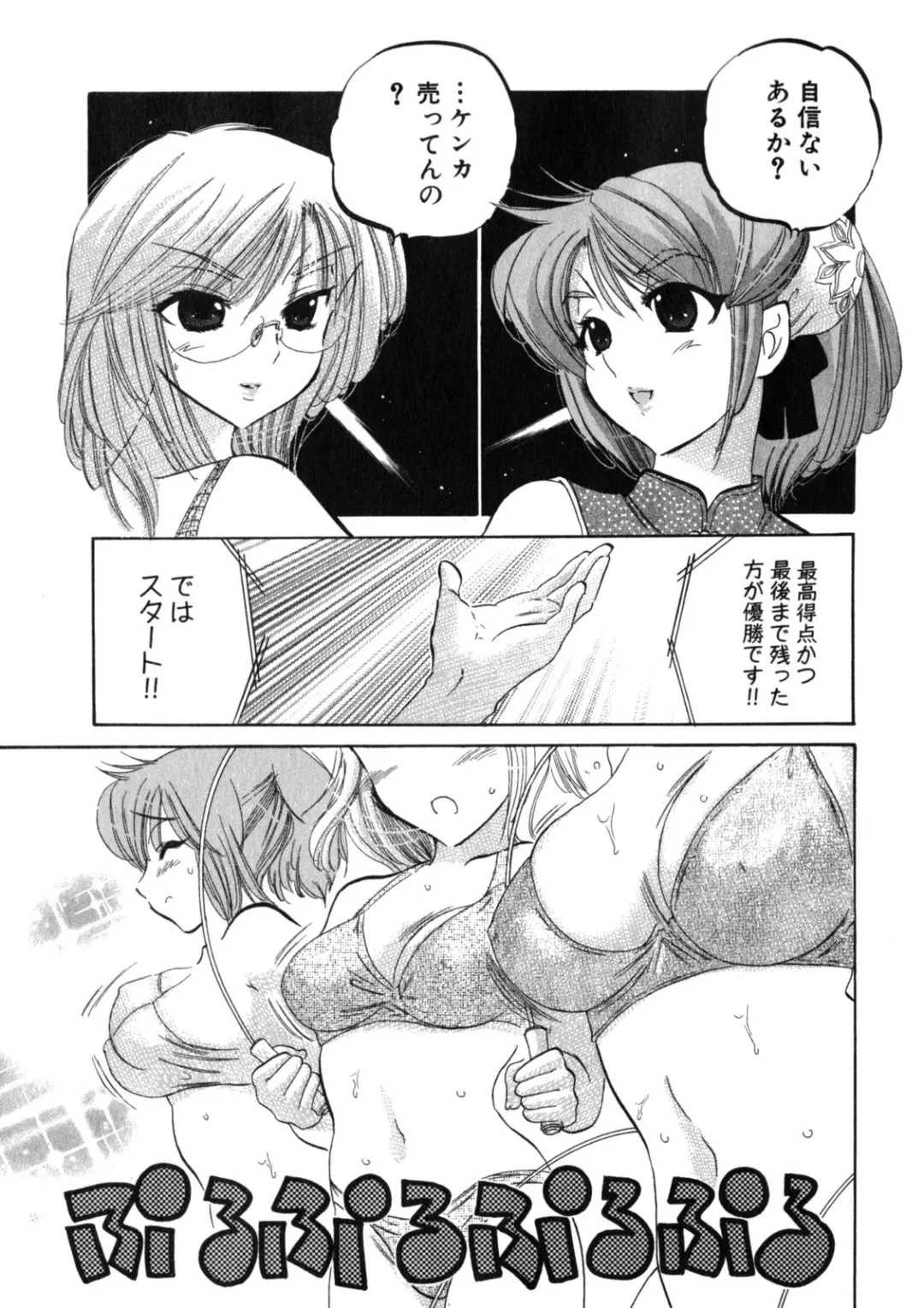 [Nakata Yumi] Shitamachi Madonna Shokudou 2 Fhentai - Page 91