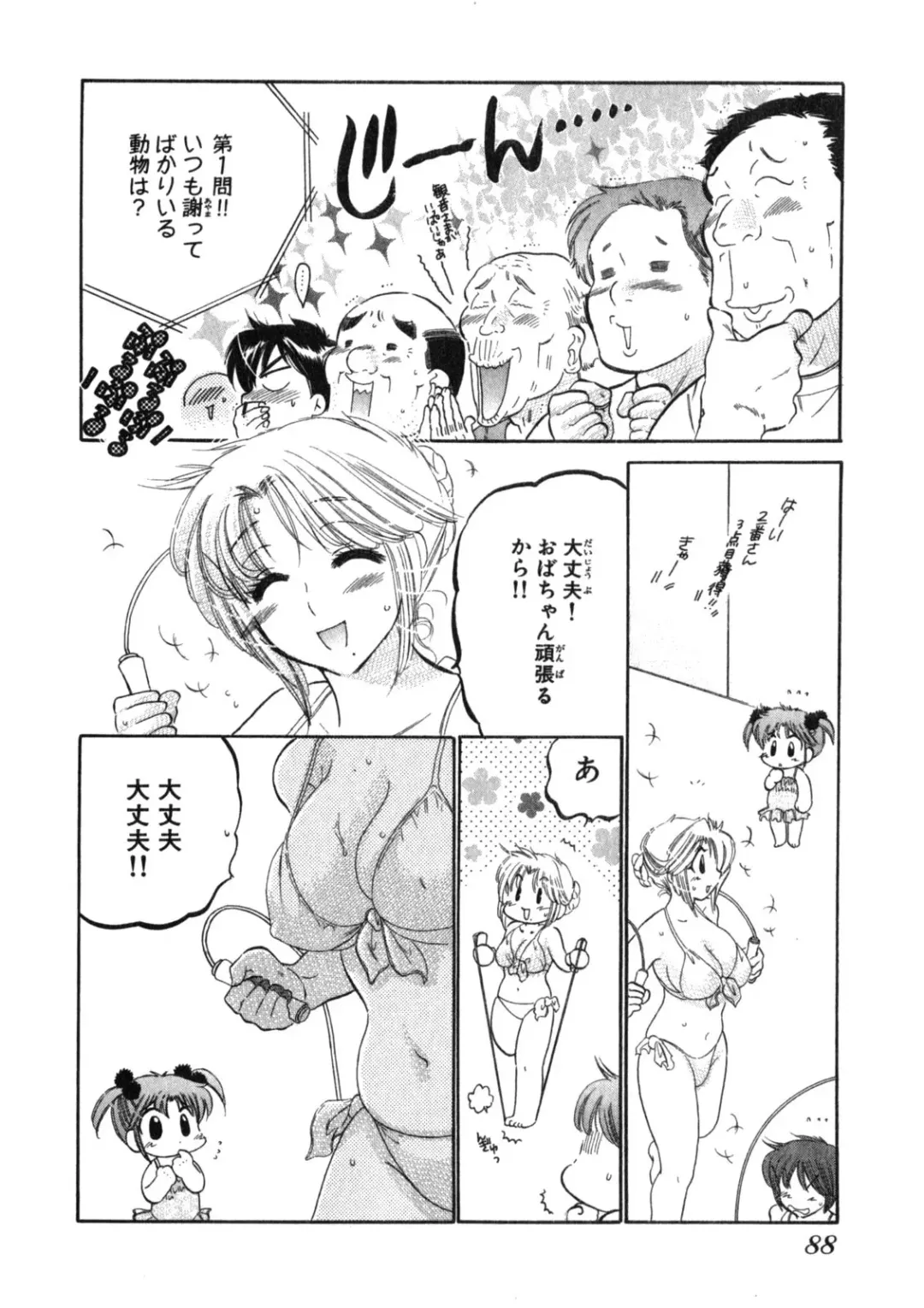 [Nakata Yumi] Shitamachi Madonna Shokudou 2 Fhentai - Page 92