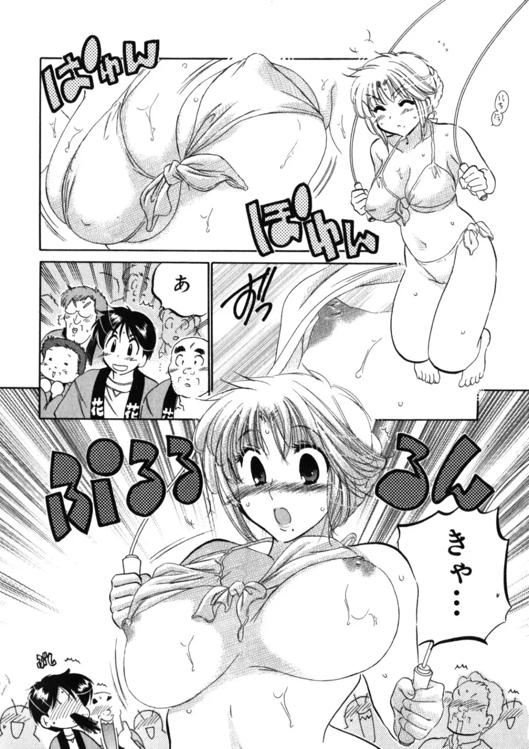 [Nakata Yumi] Shitamachi Madonna Shokudou 2 Fhentai - Page 94