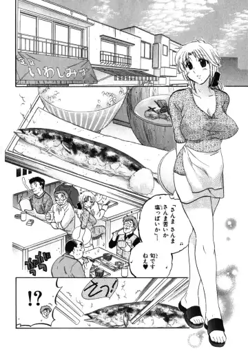 [Nakata Yumi] Shitamachi Madonna Shokudou 2 Fhentai.net - Page 100