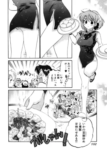 [Nakata Yumi] Shitamachi Madonna Shokudou 2 Fhentai.net - Page 106