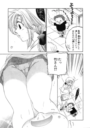 [Nakata Yumi] Shitamachi Madonna Shokudou 2 Fhentai.net - Page 11