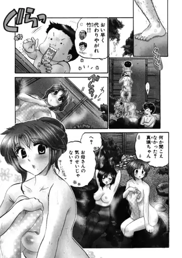 [Nakata Yumi] Shitamachi Madonna Shokudou 2 Fhentai.net - Page 123