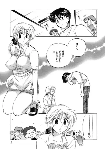 [Nakata Yumi] Shitamachi Madonna Shokudou 2 Fhentai.net - Page 13