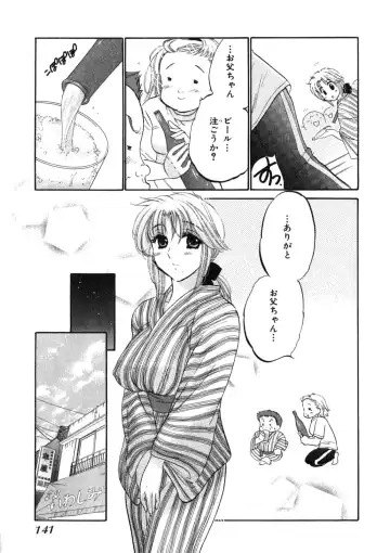 [Nakata Yumi] Shitamachi Madonna Shokudou 2 Fhentai.net - Page 145