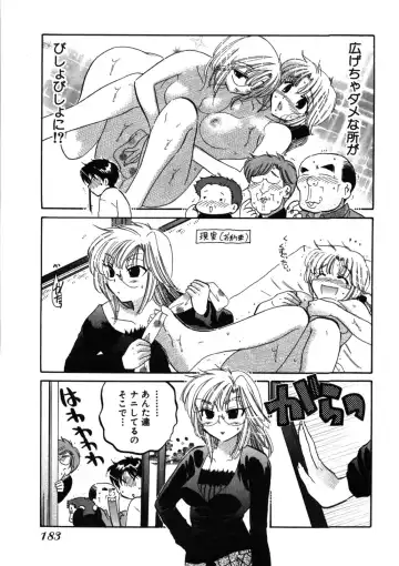 [Nakata Yumi] Shitamachi Madonna Shokudou 2 Fhentai.net - Page 187