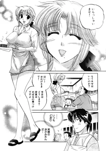 [Nakata Yumi] Shitamachi Madonna Shokudou 2 Fhentai.net - Page 193