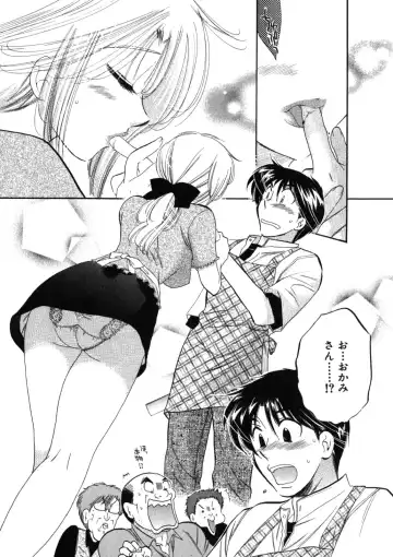 [Nakata Yumi] Shitamachi Madonna Shokudou 2 Fhentai.net - Page 23