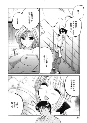 [Nakata Yumi] Shitamachi Madonna Shokudou 2 Fhentai.net - Page 28