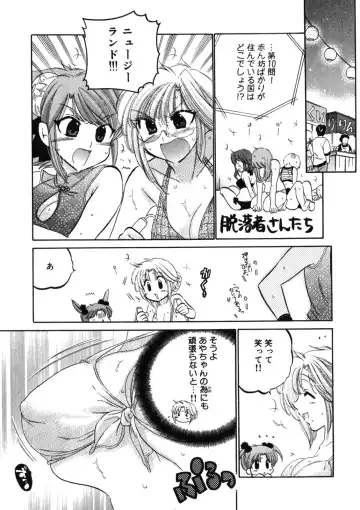 [Nakata Yumi] Shitamachi Madonna Shokudou 2 Fhentai.net - Page 93