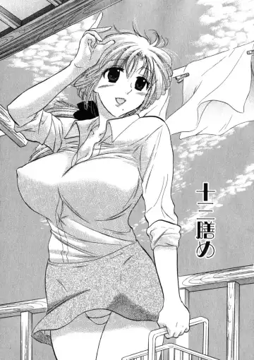 [Nakata Yumi] Shitamachi Madonna Shokudou 2 Fhentai.net - Page 99