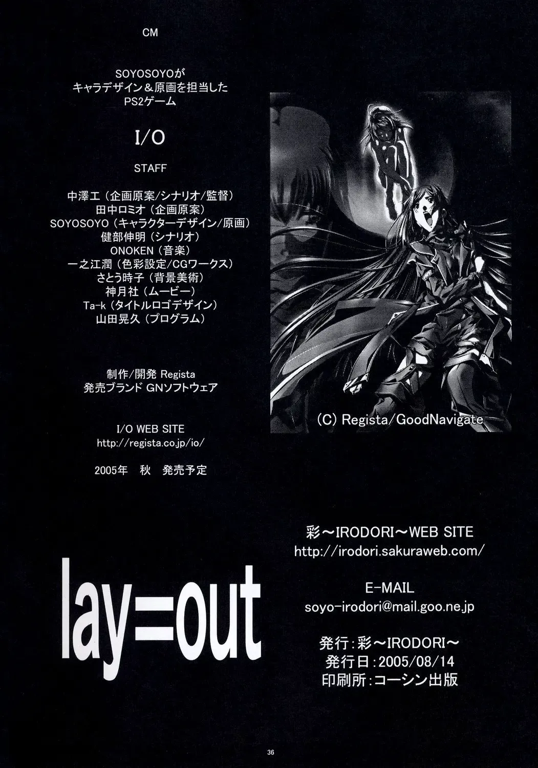 [Soyosoyo] lay=out Fhentai - Page 34