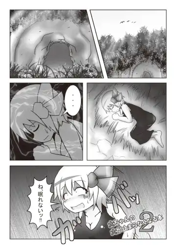 [Ashita] Dai-chan no Dai ga Tomaranaku Naru Hon 2 Fhentai.net - Page 2