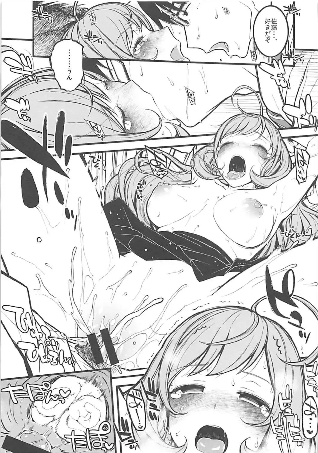 [Morimiya Masayuki] Shugaha to Mure Mure ni Naru Hon Fhentai - Page 18