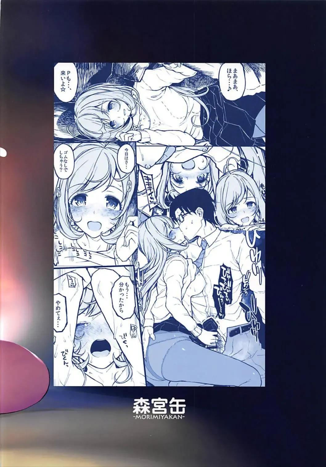 [Morimiya Masayuki] Shugaha to Mure Mure ni Naru Hon Fhentai - Page 22