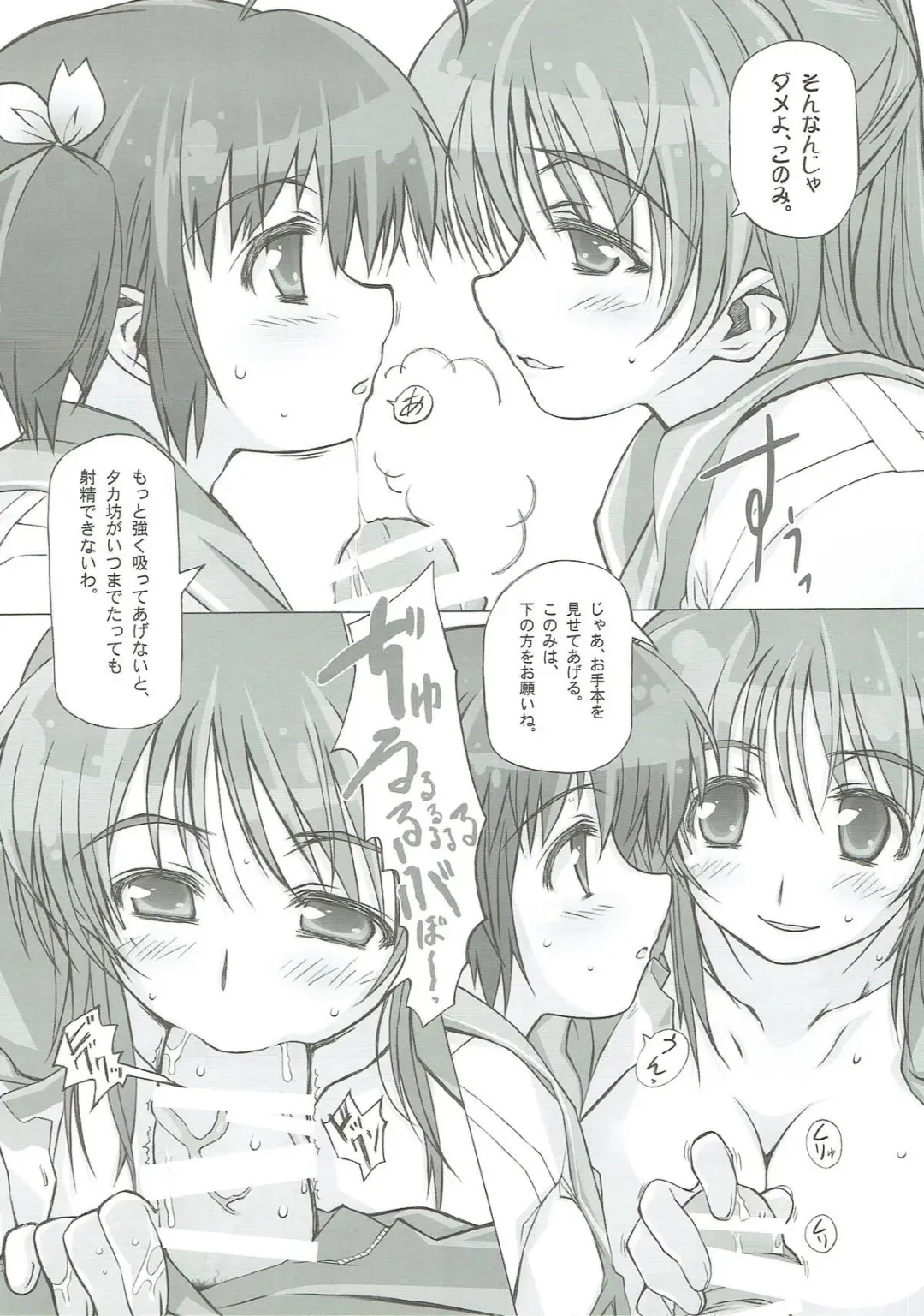 [Tamaki Yayoi] Tama-nee ga Ippai Fhentai - Page 74