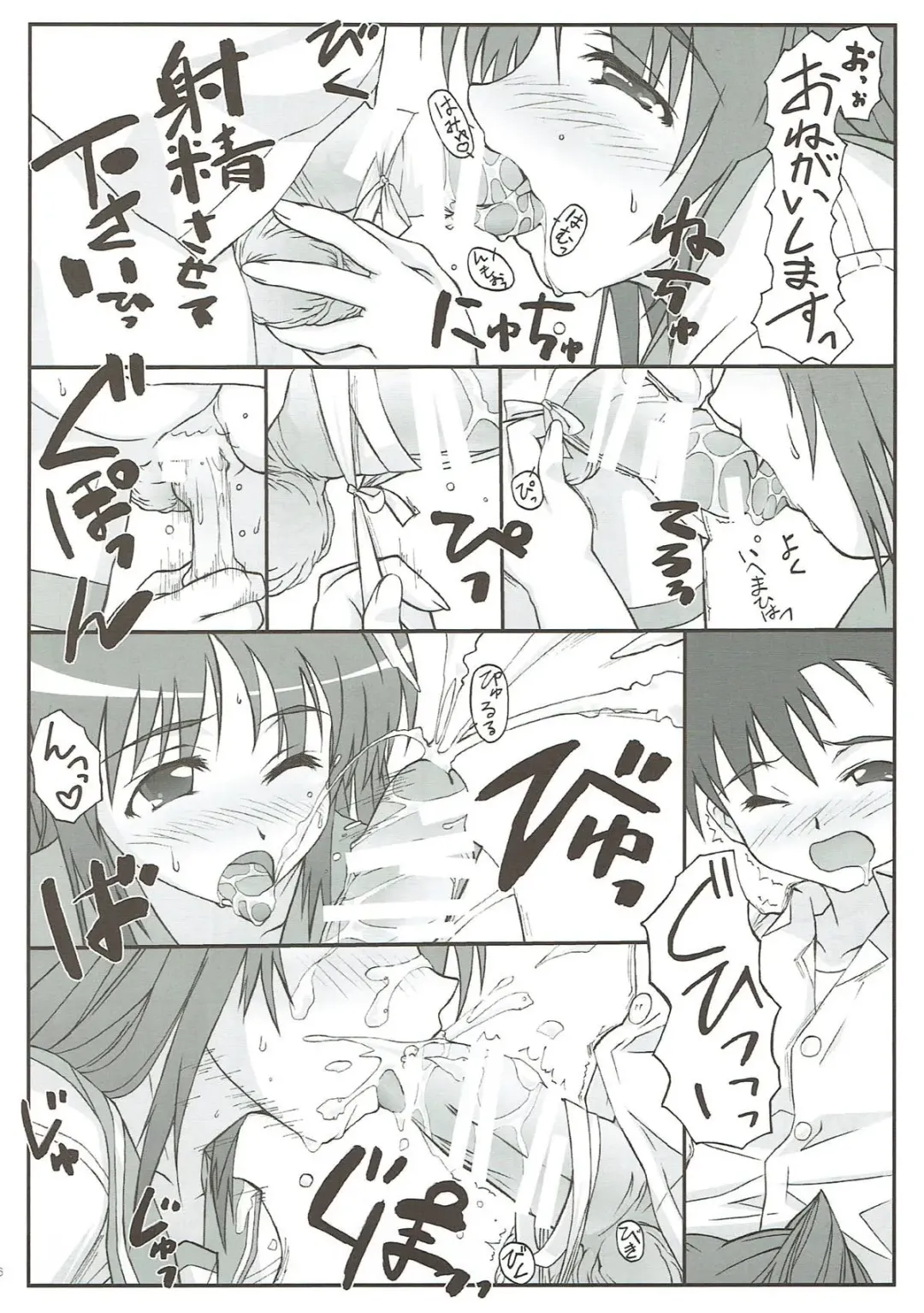 [Tamaki Yayoi] Tama-nee ga Ippai Fhentai - Page 90