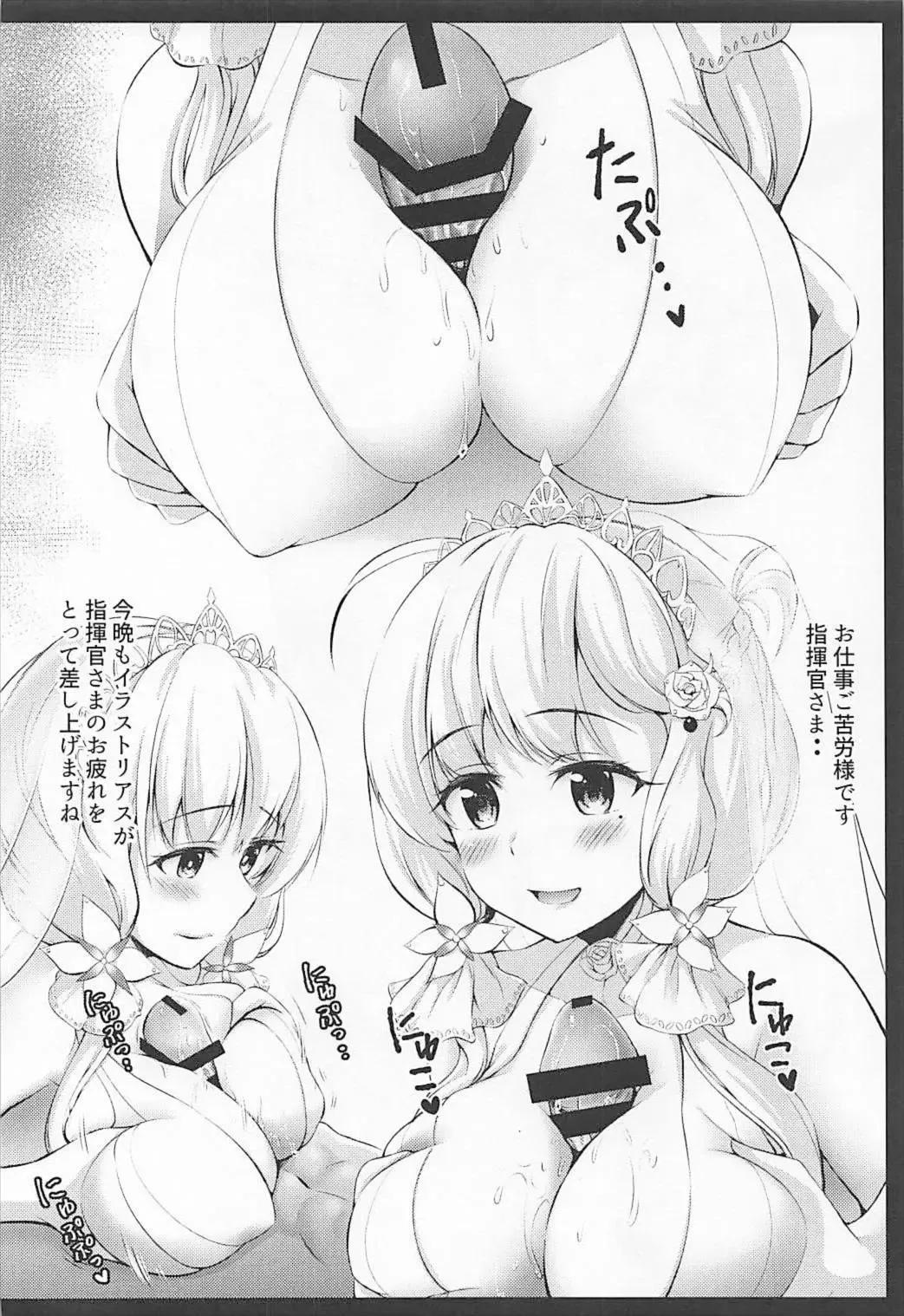 [Zorane] Illustrious Prinz Eugen no Oyomesan Seikatsu Fhentai.net - Page 3