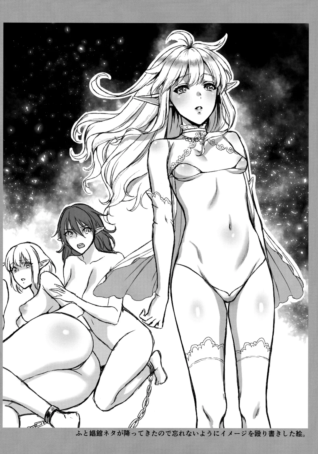 [Usagi Nagomu] Tasogare no Shou Elf Fhentai - Page 39