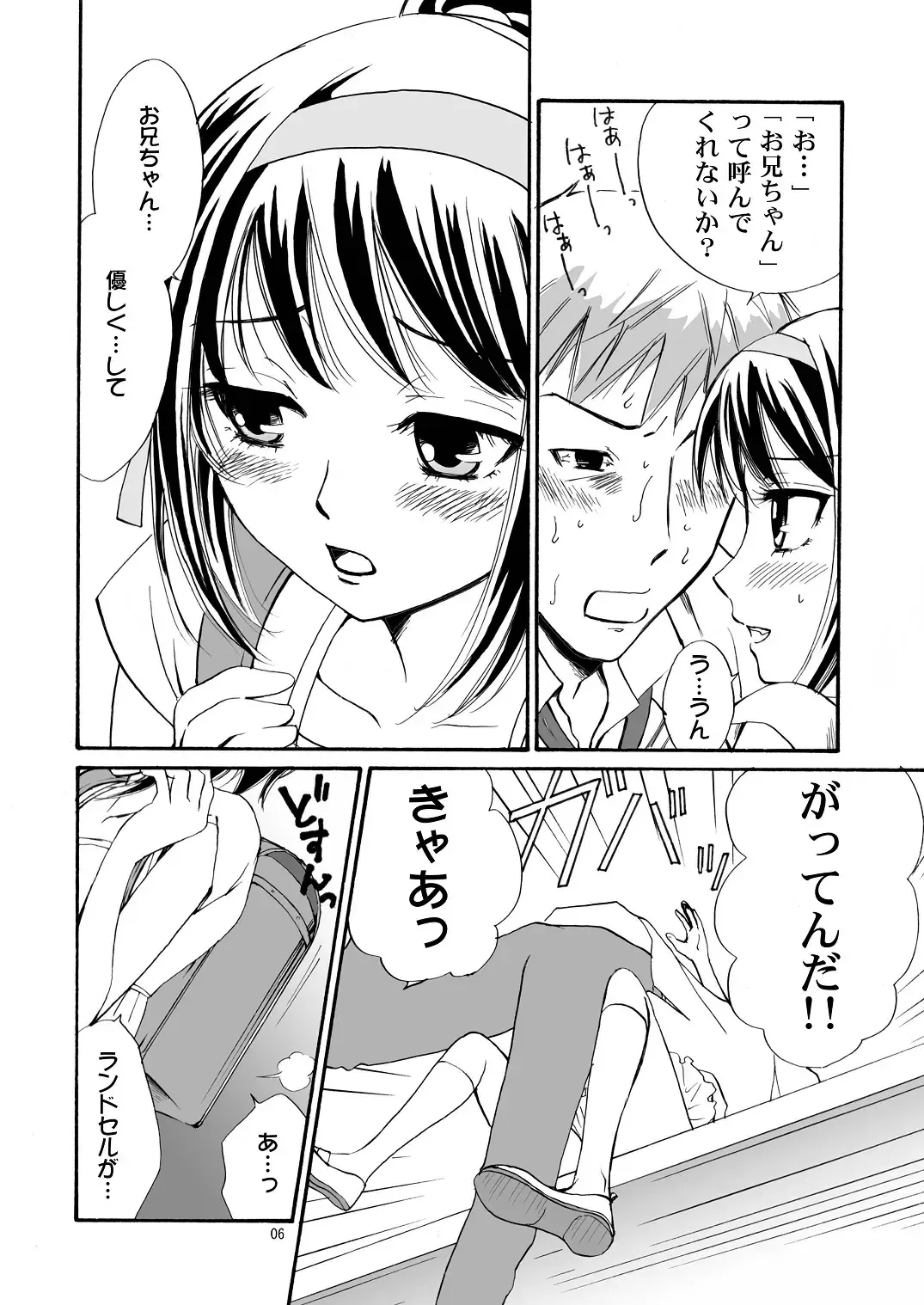 [Kandanchi] Suzumiya Haruhi-san no Kiken na Ai Taiken Fhentai - Page 7