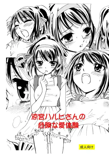 [Kandanchi] Suzumiya Haruhi-san no Kiken na Ai Taiken - Fhentai.net