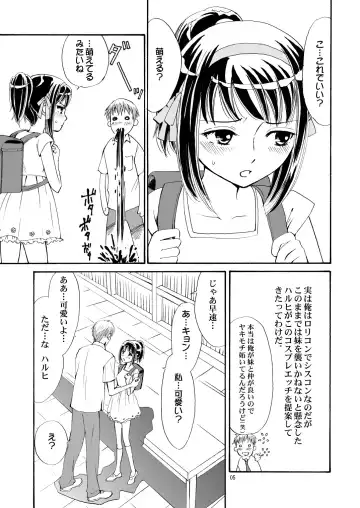 [Kandanchi] Suzumiya Haruhi-san no Kiken na Ai Taiken Fhentai.net - Page 6