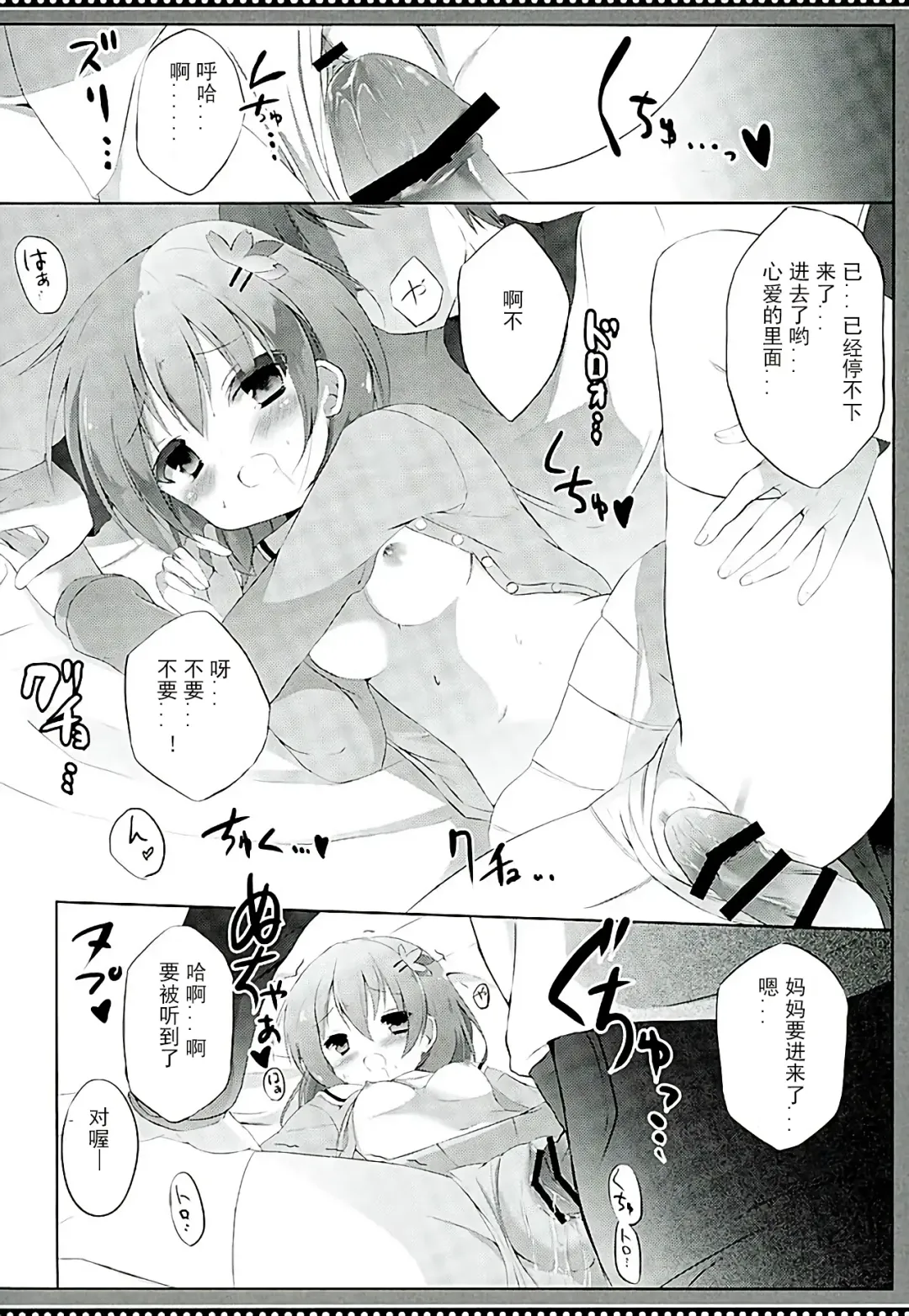 [Kujou Danbo] Kokoa Complex Fhentai - Page 10