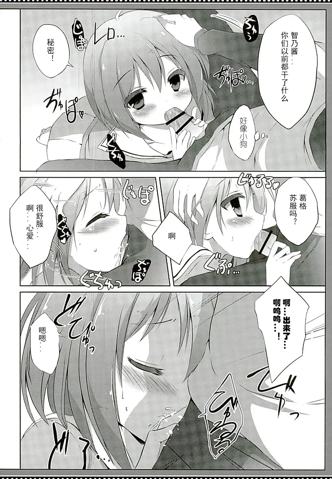[Kujou Danbo] Kokoa Complex Fhentai - Page 6
