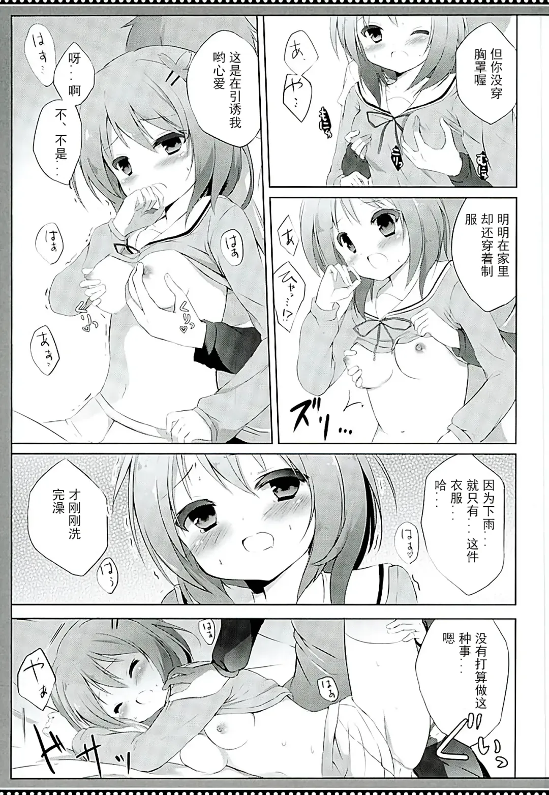 [Kujou Danbo] Kokoa Complex Fhentai - Page 9