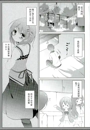 [Kujou Danbo] Kokoa Complex Fhentai - Page 3
