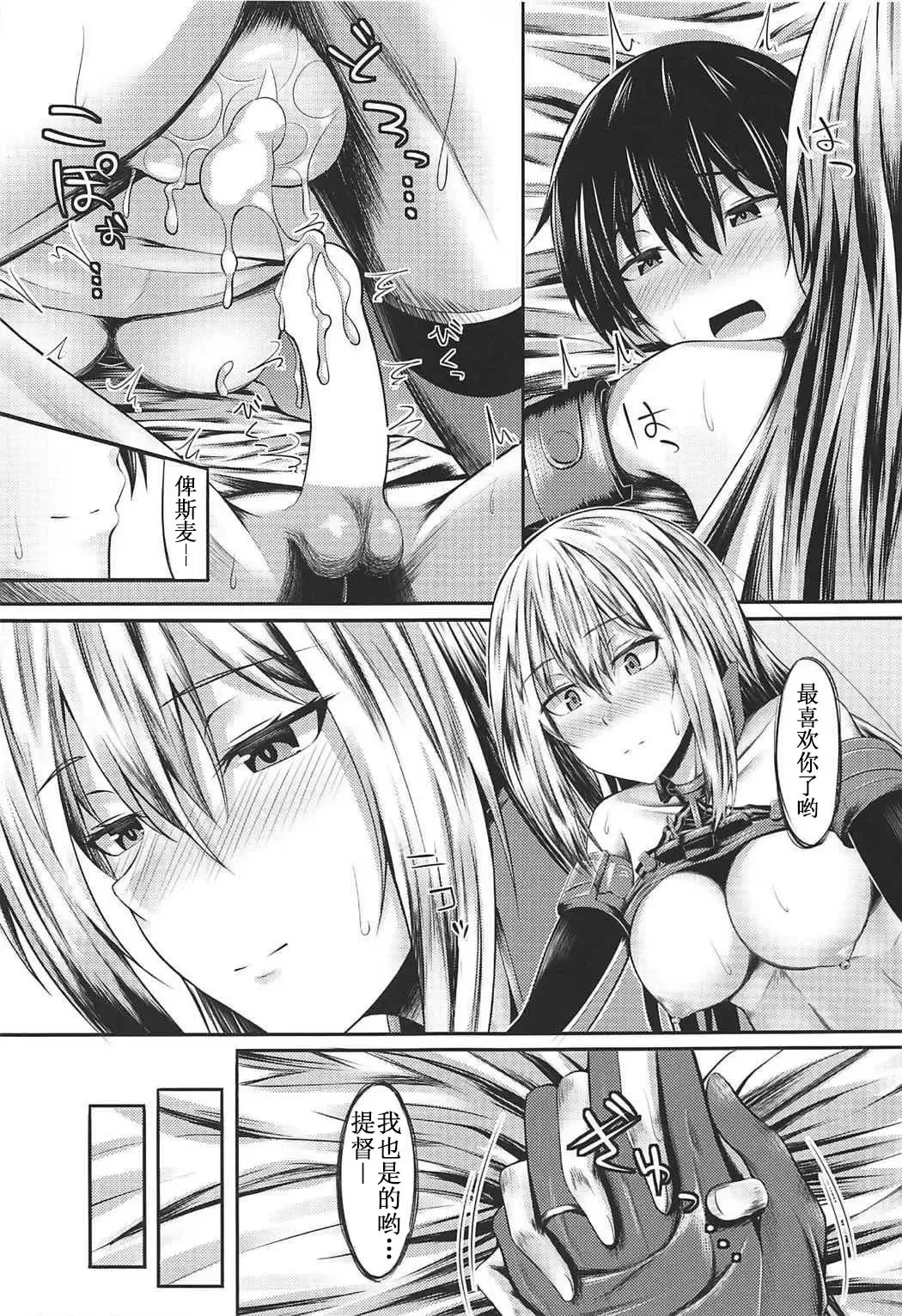 [Matsunaga Garana] Motto Watashi ni Amaete Ii no yo After Fhentai - Page 18