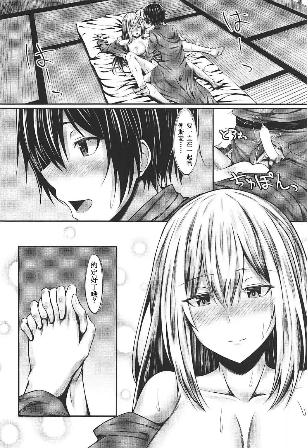 [Matsunaga Garana] Motto Watashi ni Amaete Ii no yo After Fhentai - Page 23