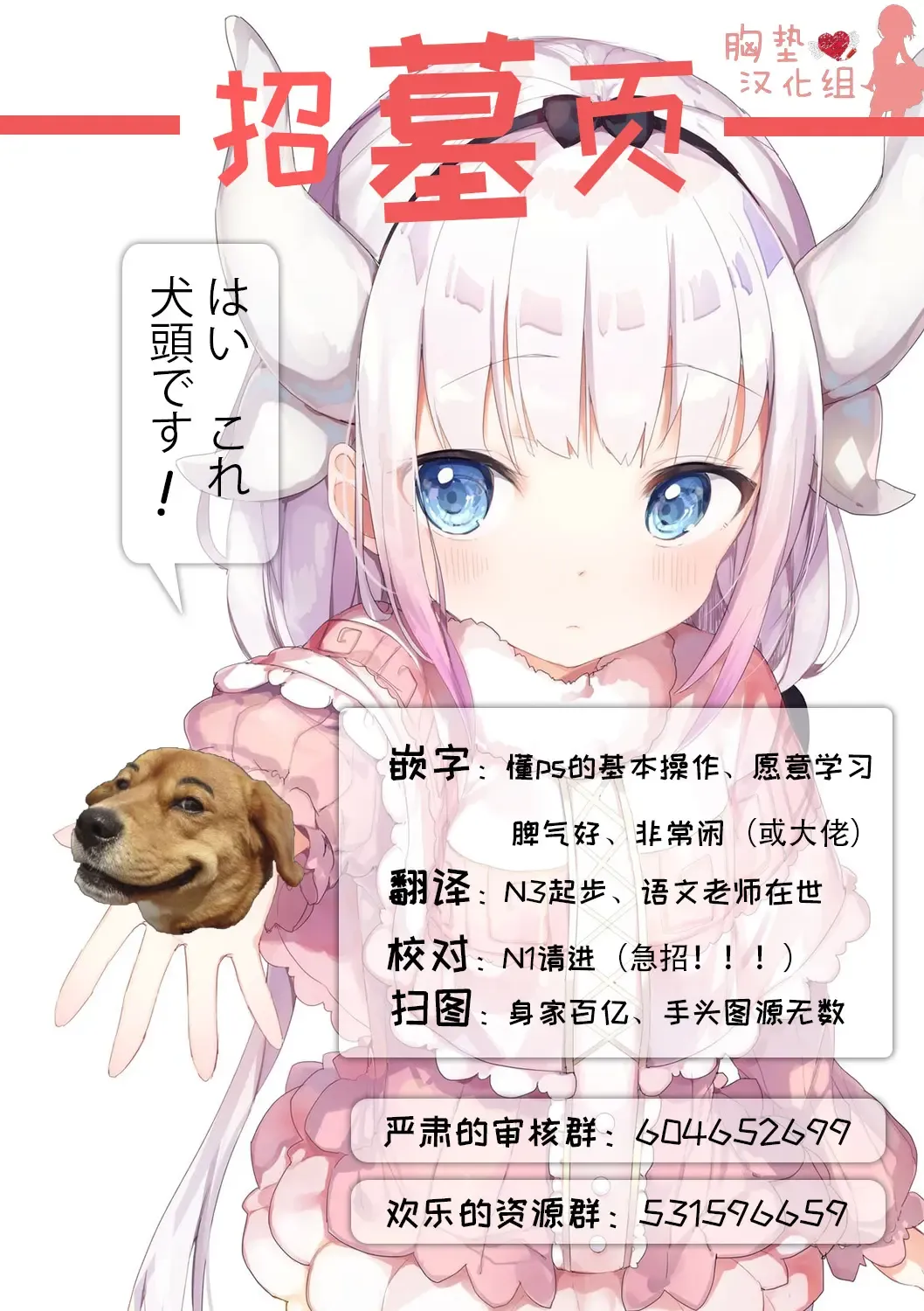 [Matsunaga Garana] Motto Watashi ni Amaete Ii no yo After Fhentai - Page 26