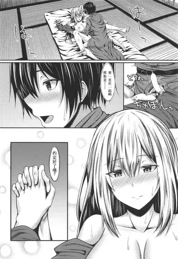 [Matsunaga Garana] Motto Watashi ni Amaete Ii no yo After Fhentai - Page 23