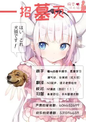 [Matsunaga Garana] Motto Watashi ni Amaete Ii no yo After Fhentai - Page 26