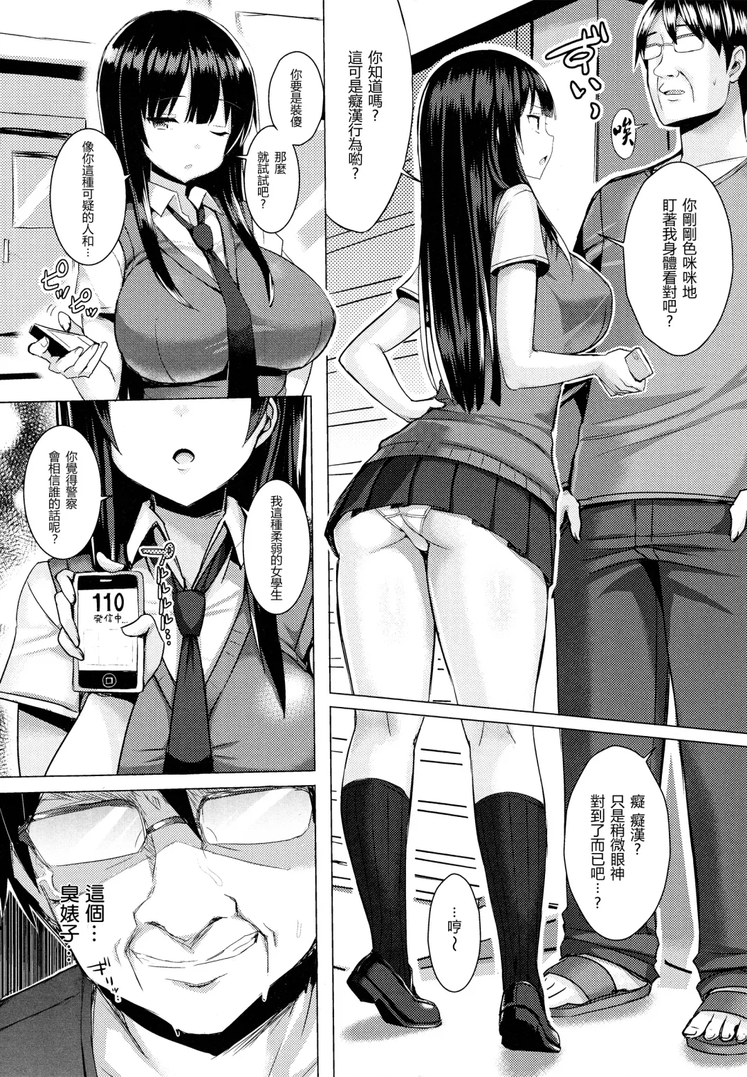 [Ichinomiya Yuu] Hatsujou Switch ~ Otosareta Shoujo-tachi ~ + Melonbooks leaflet + Toranoana Leaflet Fhentai - Page 10