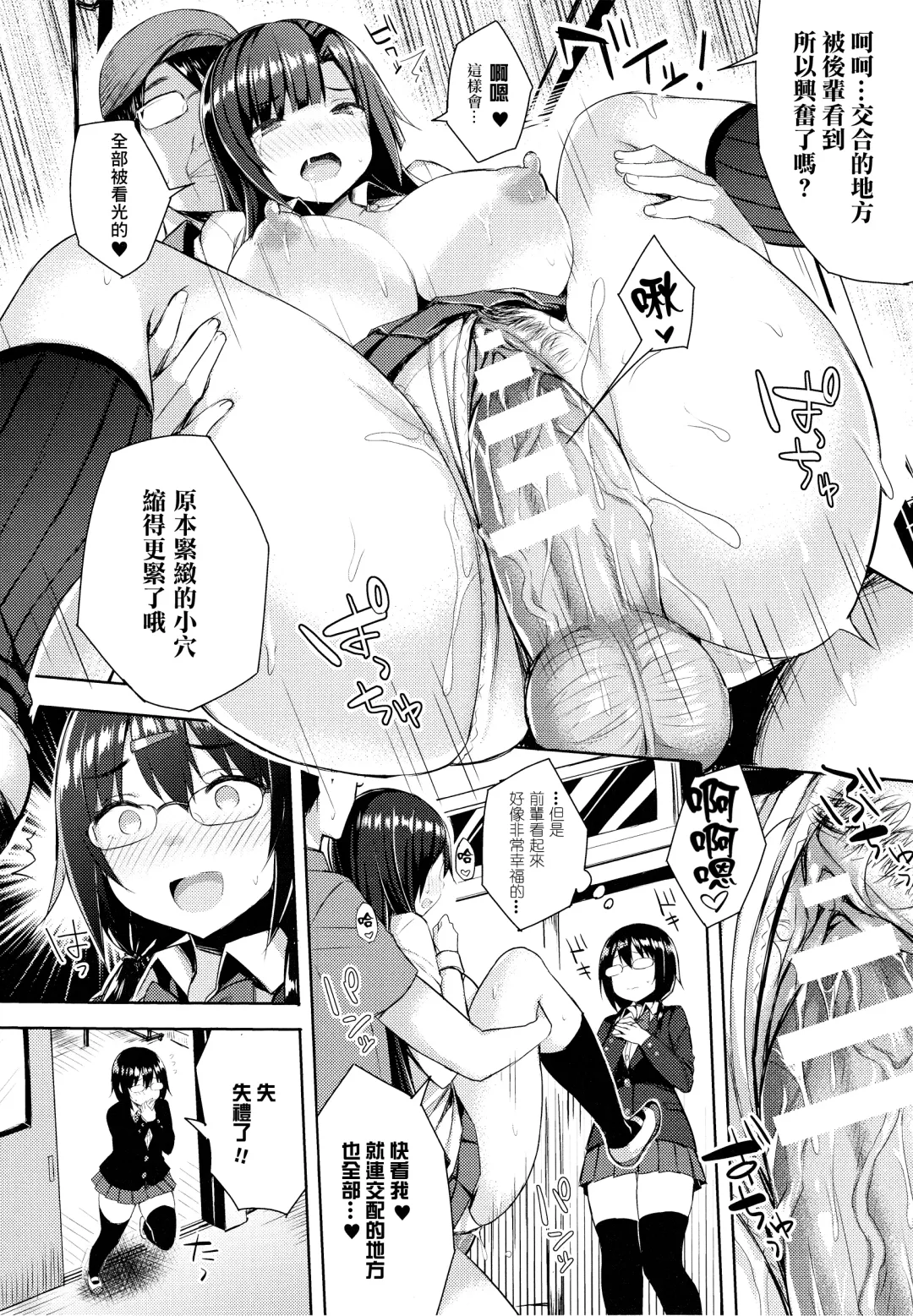 [Ichinomiya Yuu] Hatsujou Switch ~ Otosareta Shoujo-tachi ~ + Melonbooks leaflet + Toranoana Leaflet Fhentai - Page 116