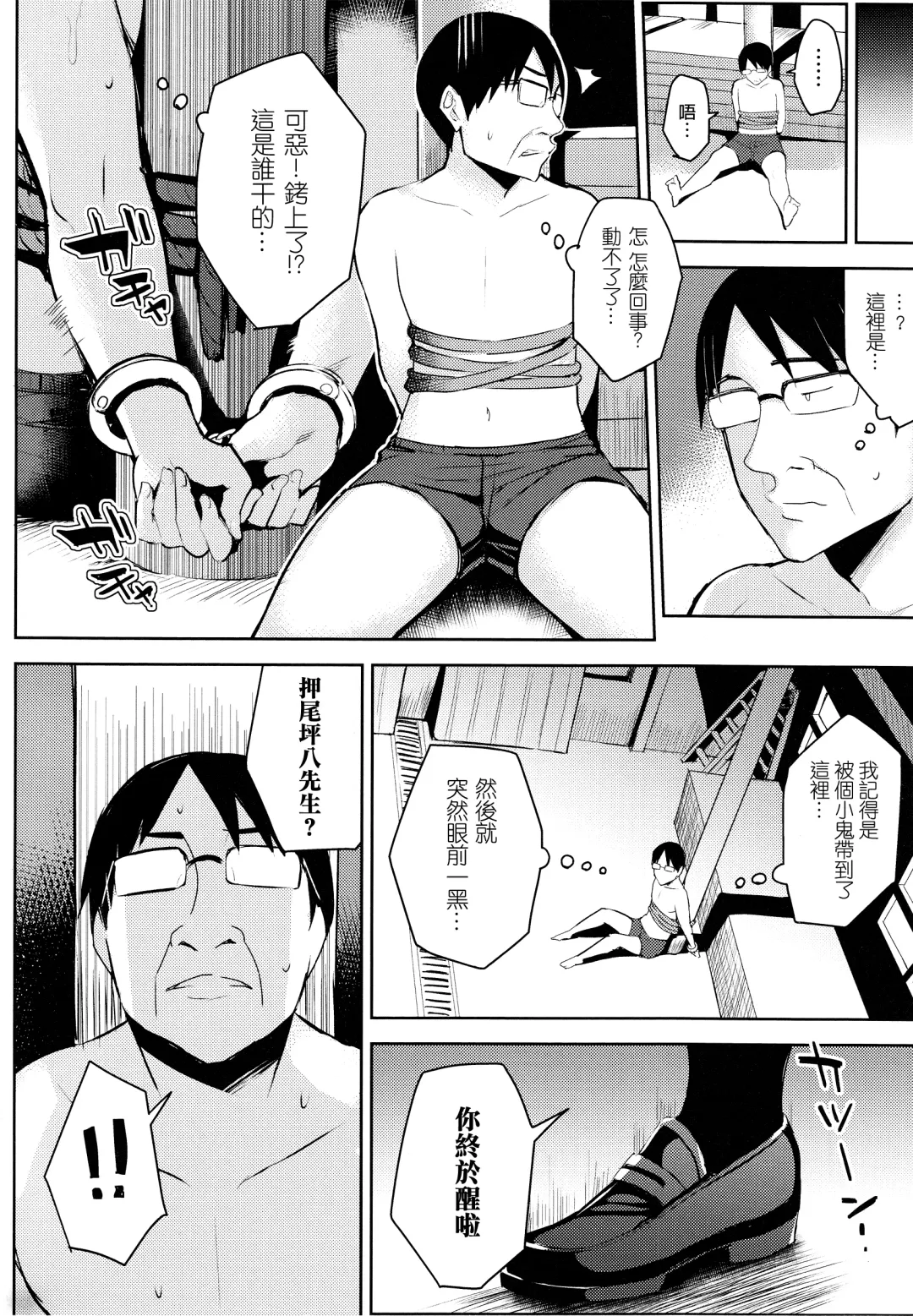 [Ichinomiya Yuu] Hatsujou Switch ~ Otosareta Shoujo-tachi ~ + Melonbooks leaflet + Toranoana Leaflet Fhentai - Page 124