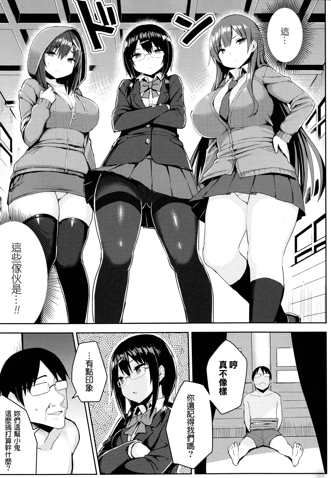 [Ichinomiya Yuu] Hatsujou Switch ~ Otosareta Shoujo-tachi ~ + Melonbooks leaflet + Toranoana Leaflet Fhentai - Page 125