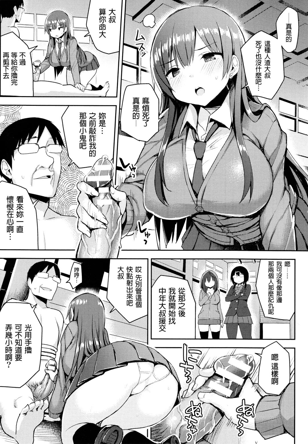 [Ichinomiya Yuu] Hatsujou Switch ~ Otosareta Shoujo-tachi ~ + Melonbooks leaflet + Toranoana Leaflet Fhentai - Page 129