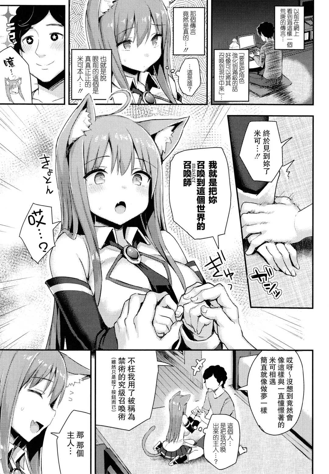 [Ichinomiya Yuu] Hatsujou Switch ~ Otosareta Shoujo-tachi ~ + Melonbooks leaflet + Toranoana Leaflet Fhentai - Page 151